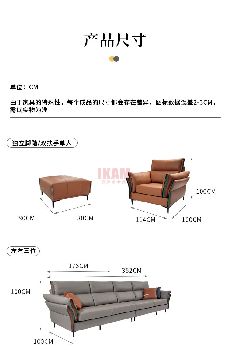 沙發(fā)Y1109A詳情頁科技布750_12