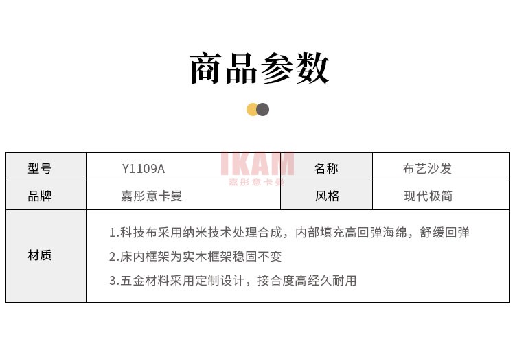 沙發(fā)Y1109A詳情頁科技布750_14