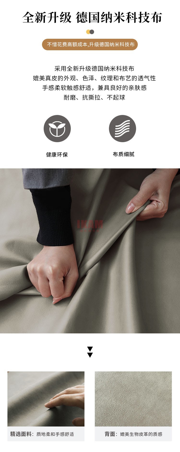 沙發(fā)Y1168A詳情頁科技布750_04