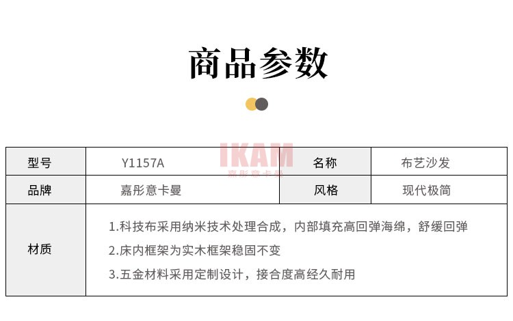 沙發(fā)Y1168A詳情頁科技布750_12