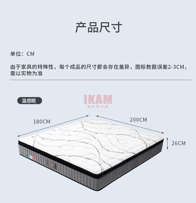 （溫感眠）床墊2_07