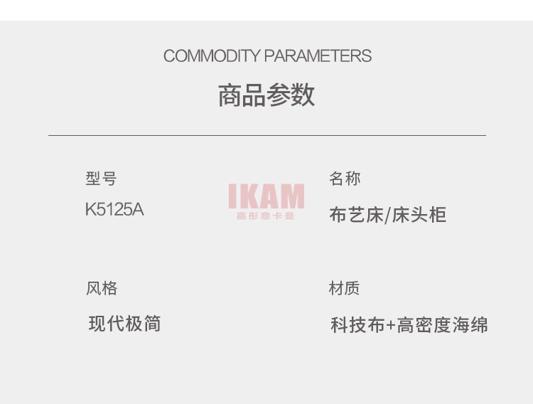 K5125A詳情頁科技布_13