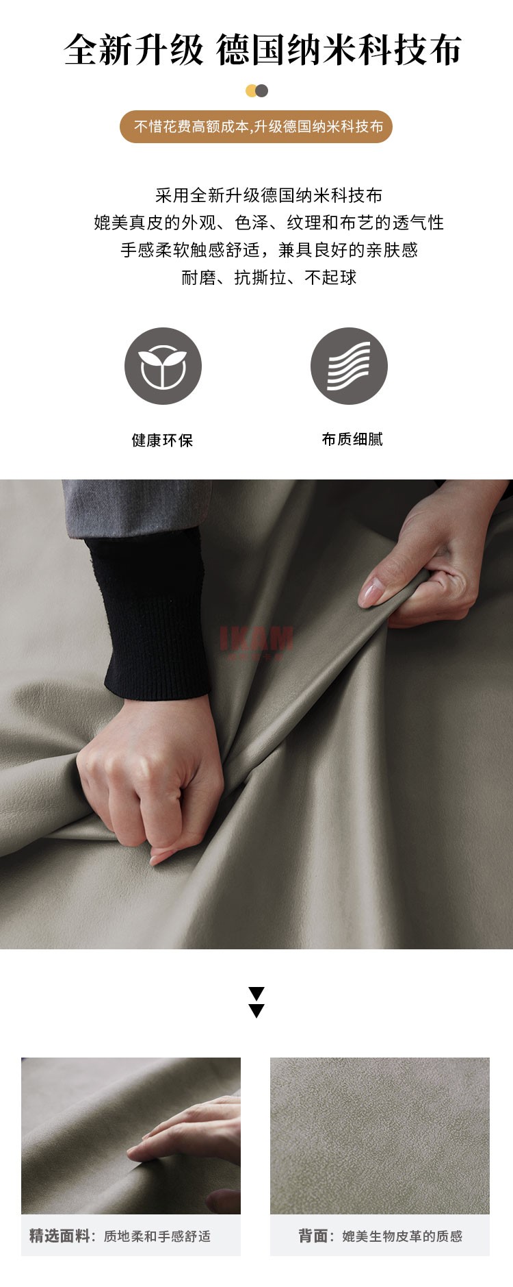 沙發(fā)Y1177A詳情頁科技布750_04