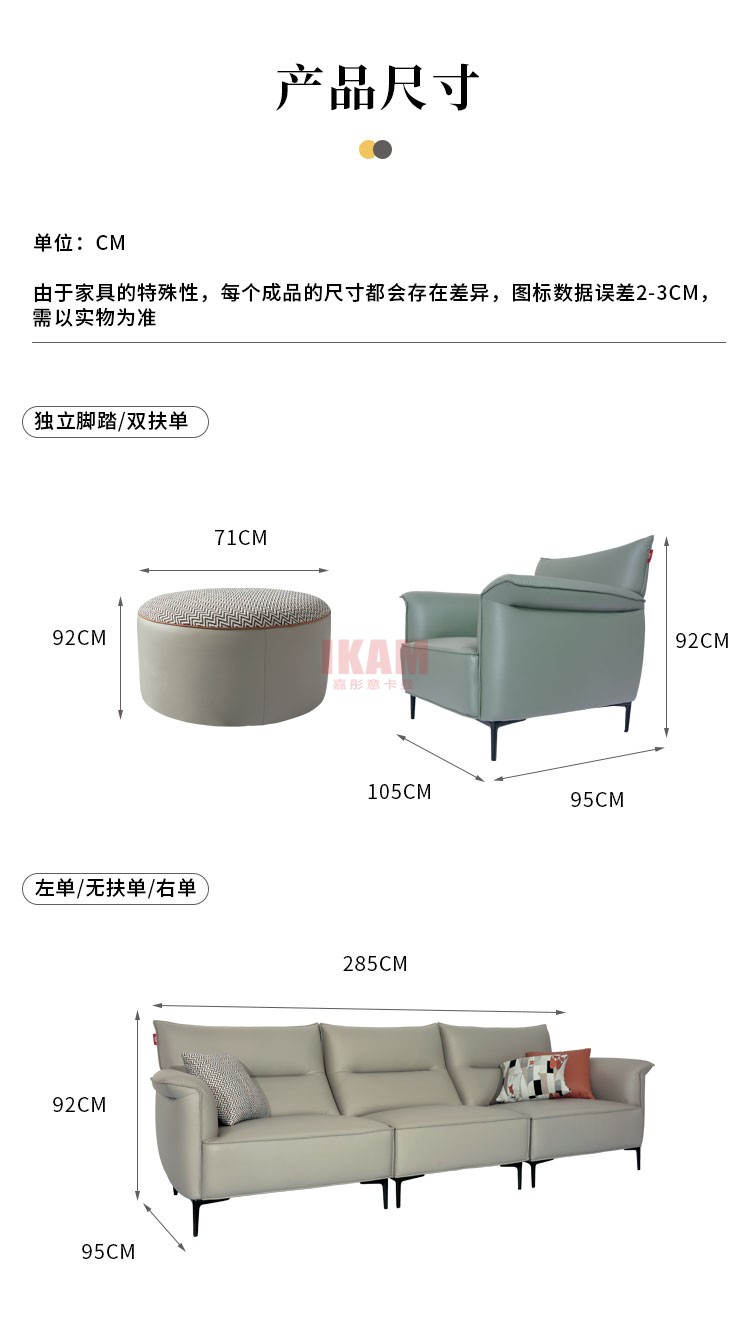 沙發(fā)Y1177A詳情頁科技布750_10