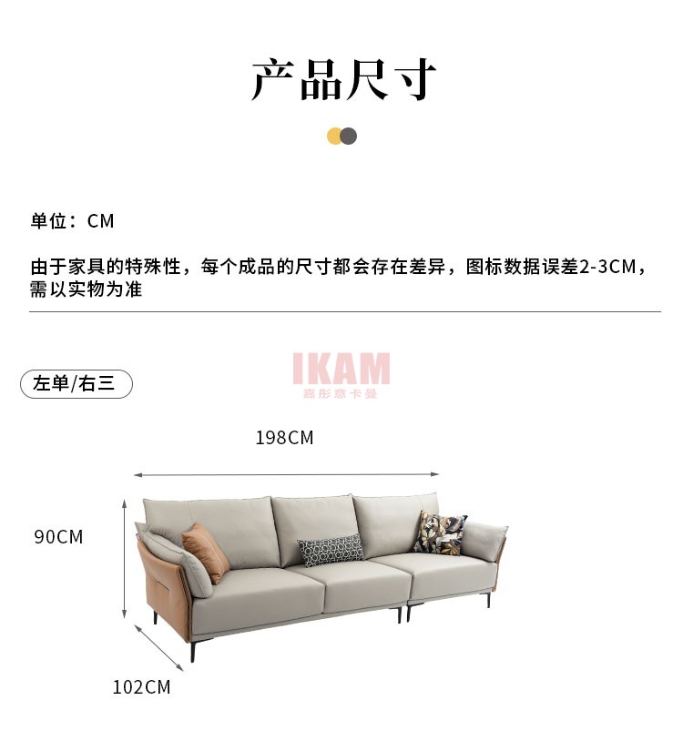 沙發(fā)Y1179A詳情頁科技布750_10