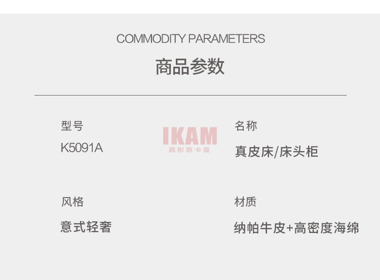 K5091A詳情頁(yè)真皮床_14