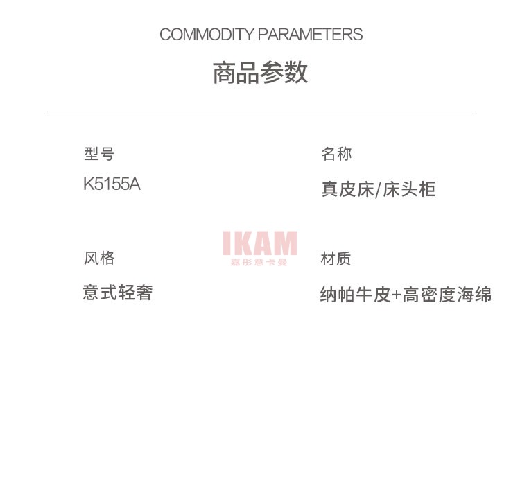 K5156A詳情頁真皮床_14